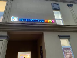Фотография предприятия франшизы Interactive Kids