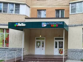 Фотография предприятия франшизы Interactive Kids