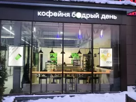 Фотография предприятия франшизы Бодрый день