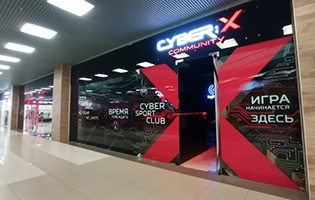 Фотография предприятия франшизы CyberX