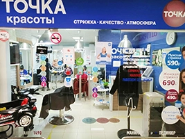 Фотография предприятия франшизы ТОЧКА Красоты