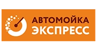 Логотип Автомойка Экспресс