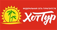 Логотип франшизы ХотТур