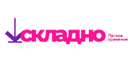 Логотип Складно