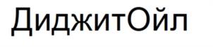 Товарный знак № 1005319