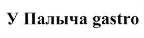 Товарный знак № 1026509