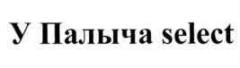 Товарный знак № 1033979