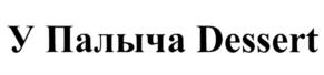 Товарный знак № 1044272