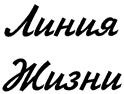 Товарный знак № 155564
