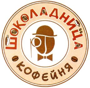 Товарный знак франшизы Шоколадница № 209816