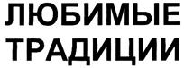 Товарный знак № 313018