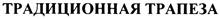 Товарный знак № 313959