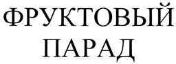 Товарный знак № 334962