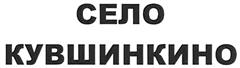 Товарный знак № 335114