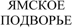 Товарный знак № 354939