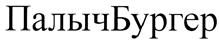 Товарный знак № 417587