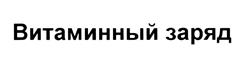 Товарный знак № 441686