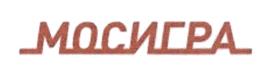 Товарный знак франшизы Мосигра № 465872