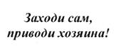 Товарный знак № 502189