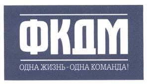 Товарный знак франшизы Динамо № 502220