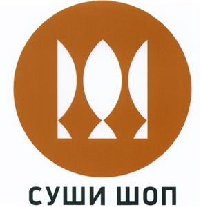 Товарный знак франшизы Сушишоп № 506505