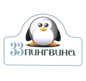 Товарный знак № 549138
