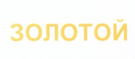 Товарный знак № 561516
