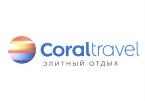 Товарный знак франшизы Coral Travel № 586203
