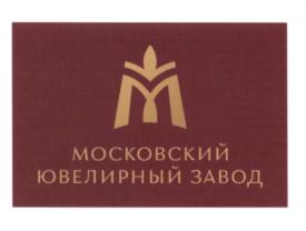 Товарный знак № 594997