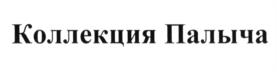 Товарный знак № 604393