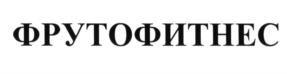 Товарный знак № 604395