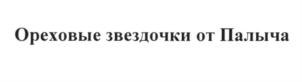 Товарный знак № 610506