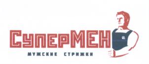Товарный знак франшизы Супермен № 613129