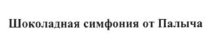 Товарный знак № 619412