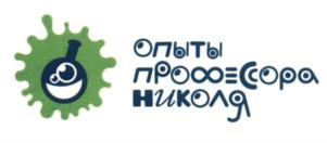 Товарный знак франшизы Научные шоу профессора Николя № 623293