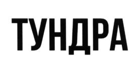 Товарный знак № 625436