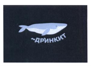Товарный знак № 630302