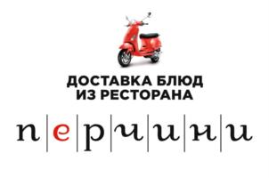 Товарный знак франшизы Перчини № 632559