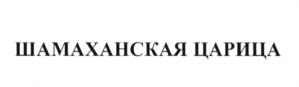 Товарный знак № 632687