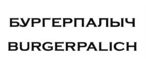 Товарный знак № 633559