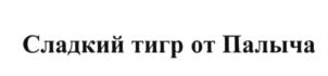 Товарный знак № 633566