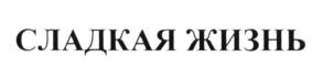 Товарный знак № 637341