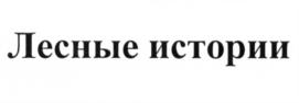 Товарный знак № 652707