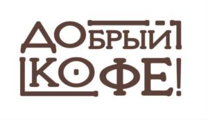 Товарный знак франшизы Добрый Кофе № 679321