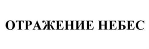 Товарный знак № 679809