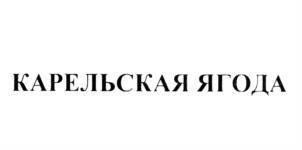 Товарный знак № 687745