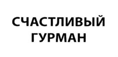 Товарный знак № 706658