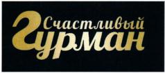 Товарный знак № 706689