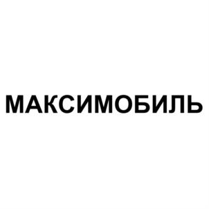 Товарный знак № 718742