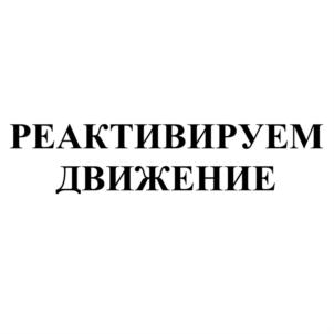 Товарный знак № 722526